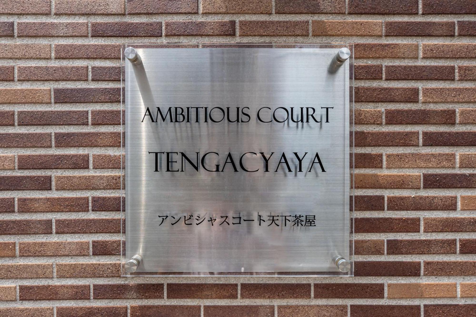 Ai Annex 公寓